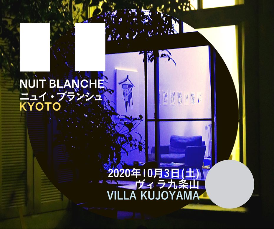 VK2020 - En mouvement - Nuit Blanche Kyoto