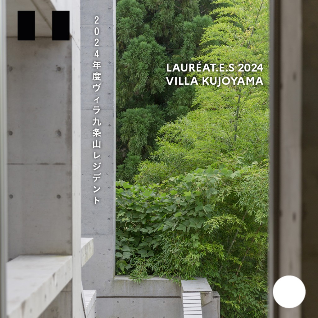 Image annonce lauréats - carré sans bandes blanches