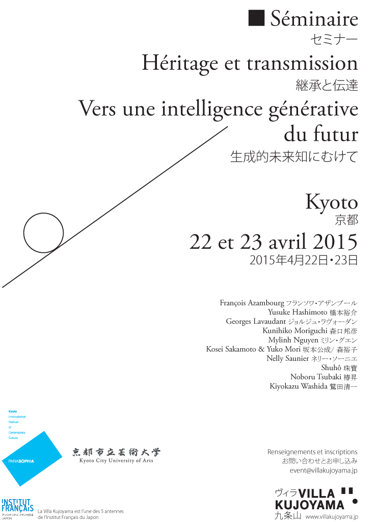 INVITATION_SEMINAIRE-2