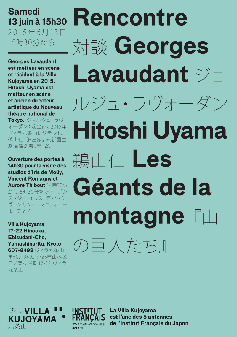 Villa Kujoyama. Rencontre Lavaudant Uyama, 13juin2015