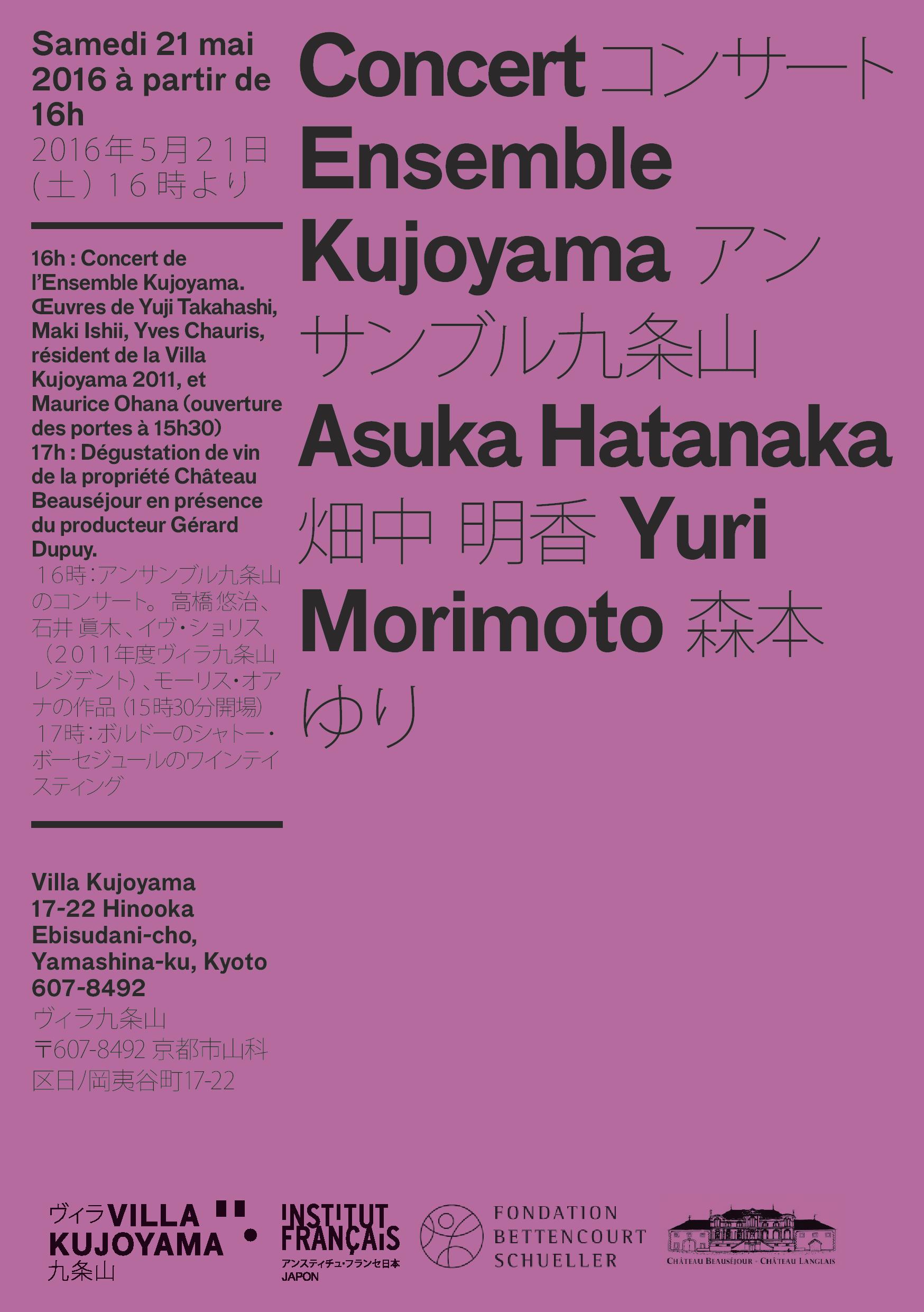 EnsembleKujoyama
