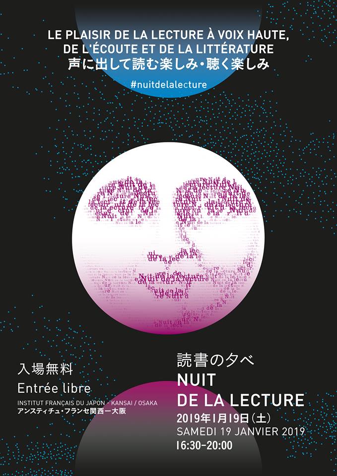 Nuitdelalecture