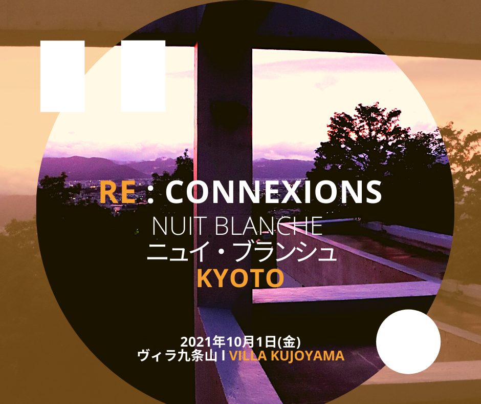 VK2021_Nuitblanchekyoto-villakujoyama-mainvisuel (1)