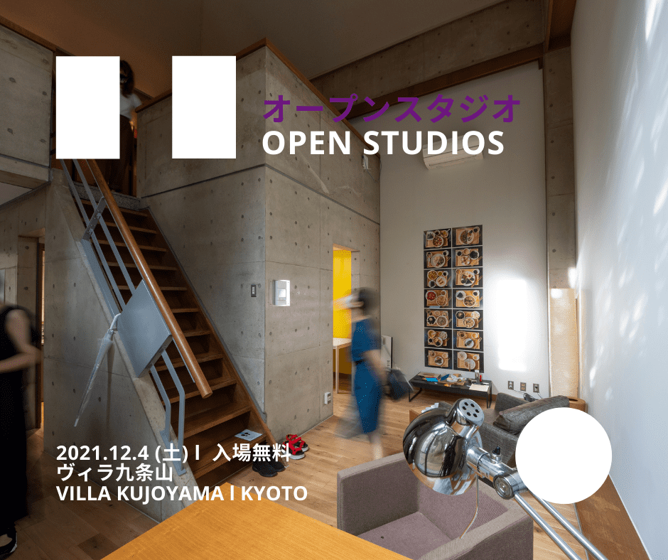 VK2021_Open Studios decembre 21 credit Maebata Saki_FB (1)