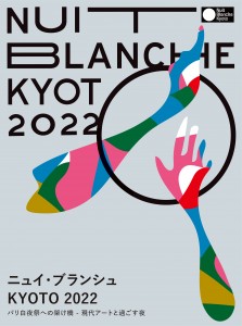 nuitblanchekyoto2022_keyvisual